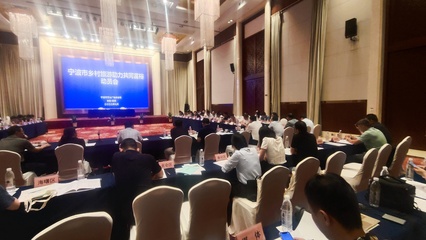 推進鄉(xiāng)村旅游高質(zhì)量發(fā)展 打造共同富裕地“寧波樣板”——職業(yè)中介服務(wù)的角色與路徑